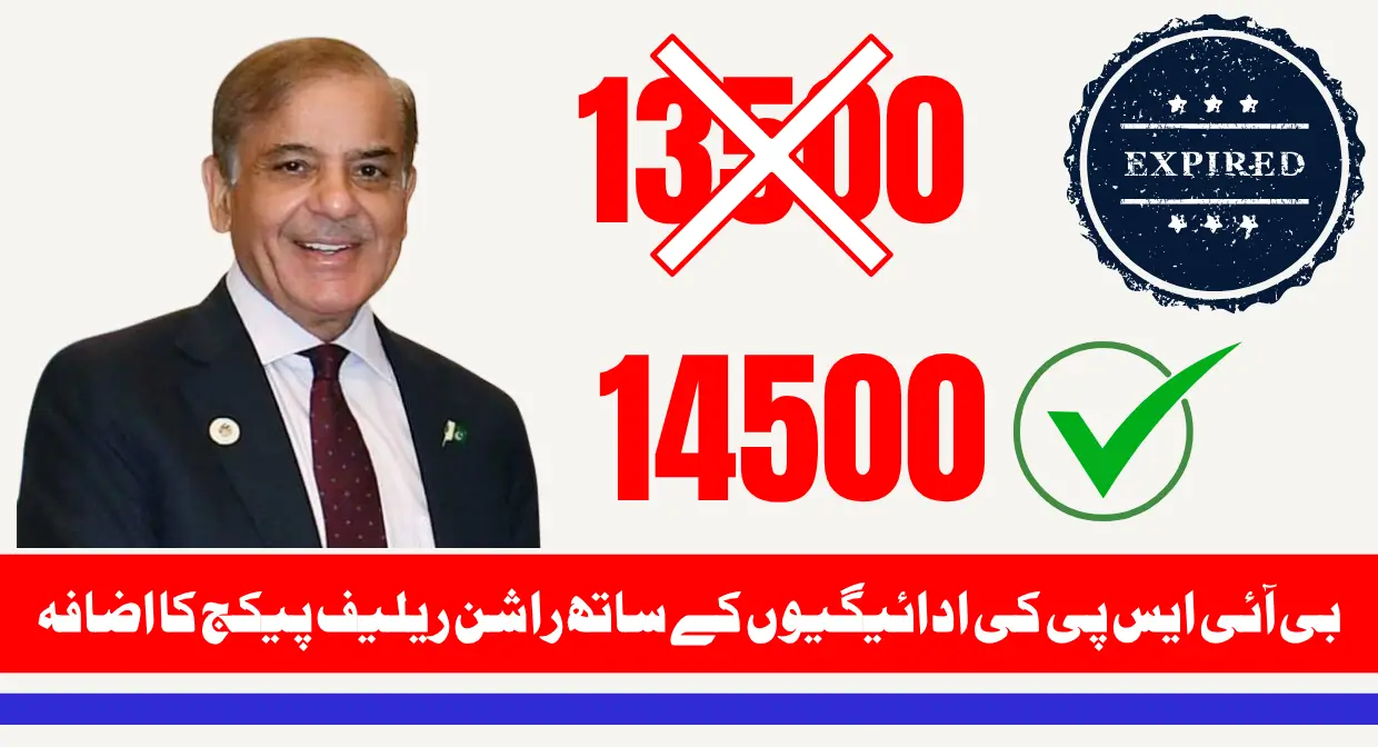Good News! BISP 8171 Budget Update -Installment Increased to 14500 After 20% Budget Hike