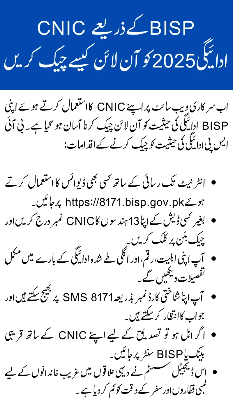 Big Relief! BISP Quarterly Stipend Increased 2025 With New Payment and Schedule 2 How to Check BISP Payment 2025 Online via CNIC
